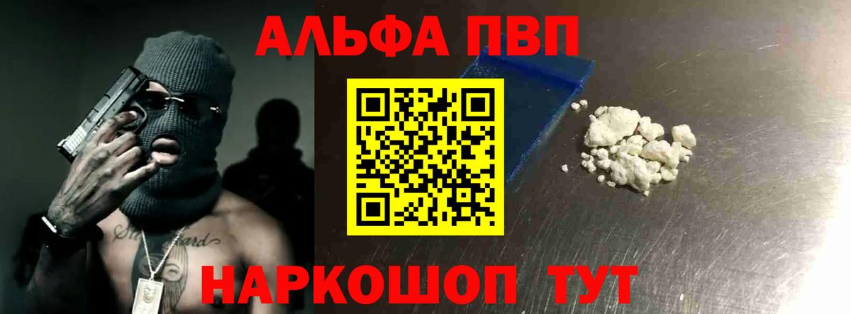 APVP Crystall Нарткала