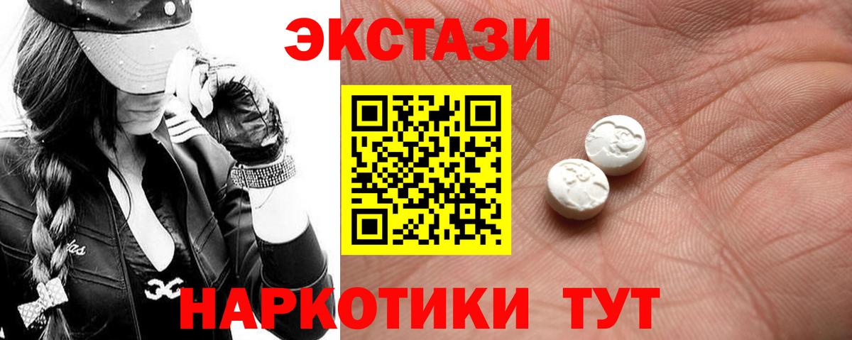 ЭКСТАЗИ бентли  Ecstasy MDMA  Экстази  Нарткала  Вход с VPN 