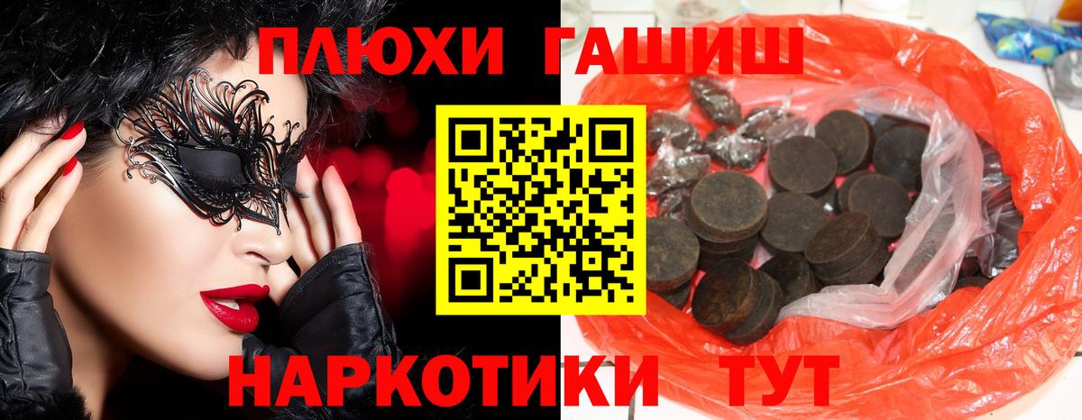 ГАШ гашик Нарткала