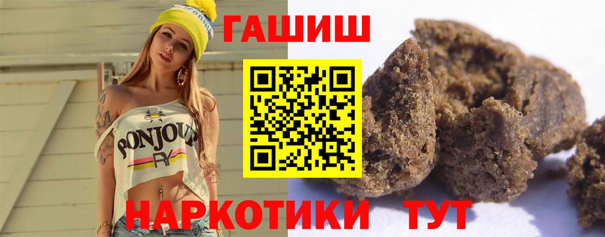 ГАШ  купить наркотик  Вход с VPN  ГАШ убойный  Нарткала  Гашиш индика сатива 