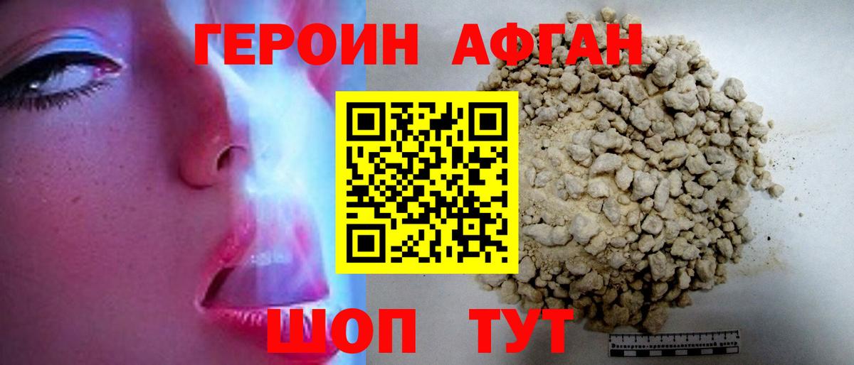 Нарткала  Героин гречка  Вход с VPN 