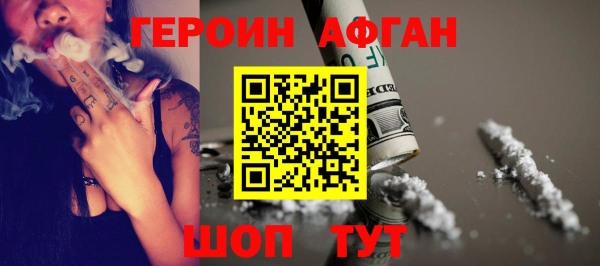 ГЕРОИН гречка Нарткала