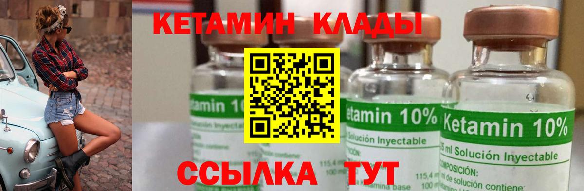 Кетамин ketamine Нарткала