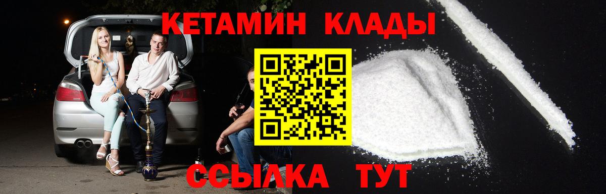 Нарткала  КЕТАМИН VHQ  КЕТАМИН VHQ  Вход с VPN 