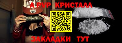 Альфа ПВП Краснокаменск