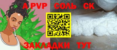 Альфа ПВП Краснознаменск