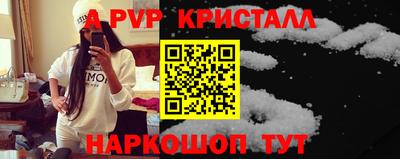 Альфа ПВП Краснокаменск