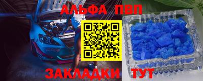 Альфа ПВП Краснознаменск