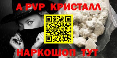 Альфа ПВП Краснокаменск