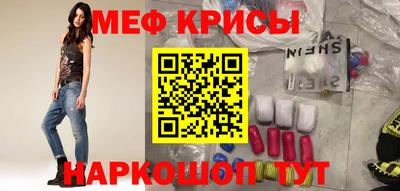 метамфетамин Ангарск