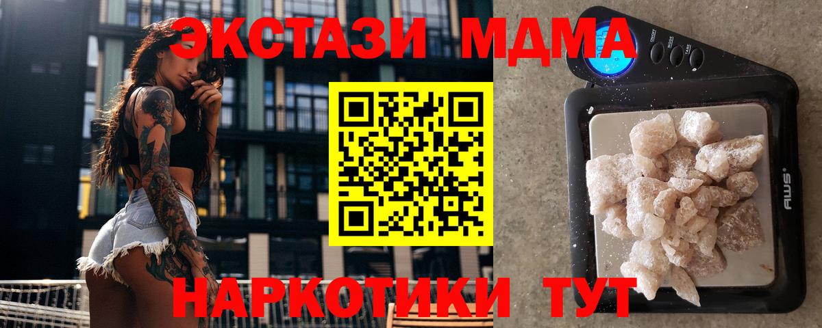 МДМА кристаллы Нарткала