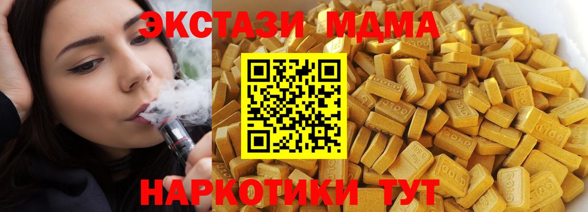 MDMA crystal  МДМА молли  Вход с VPN  Нарткала 