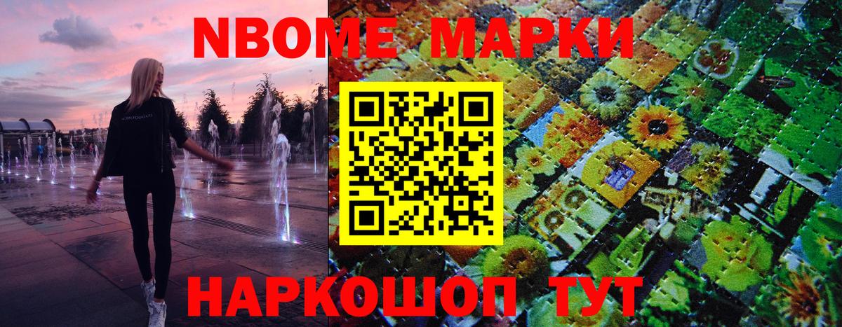 Наркотические марки 1,5мг  магазин  наркотиков  Нарткала  Вход с VPN 